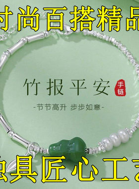 新中式玉石葫芦珍珠手链送女友