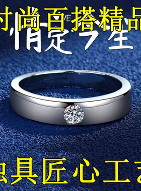 白金莫桑石活口素圈戒指送礼