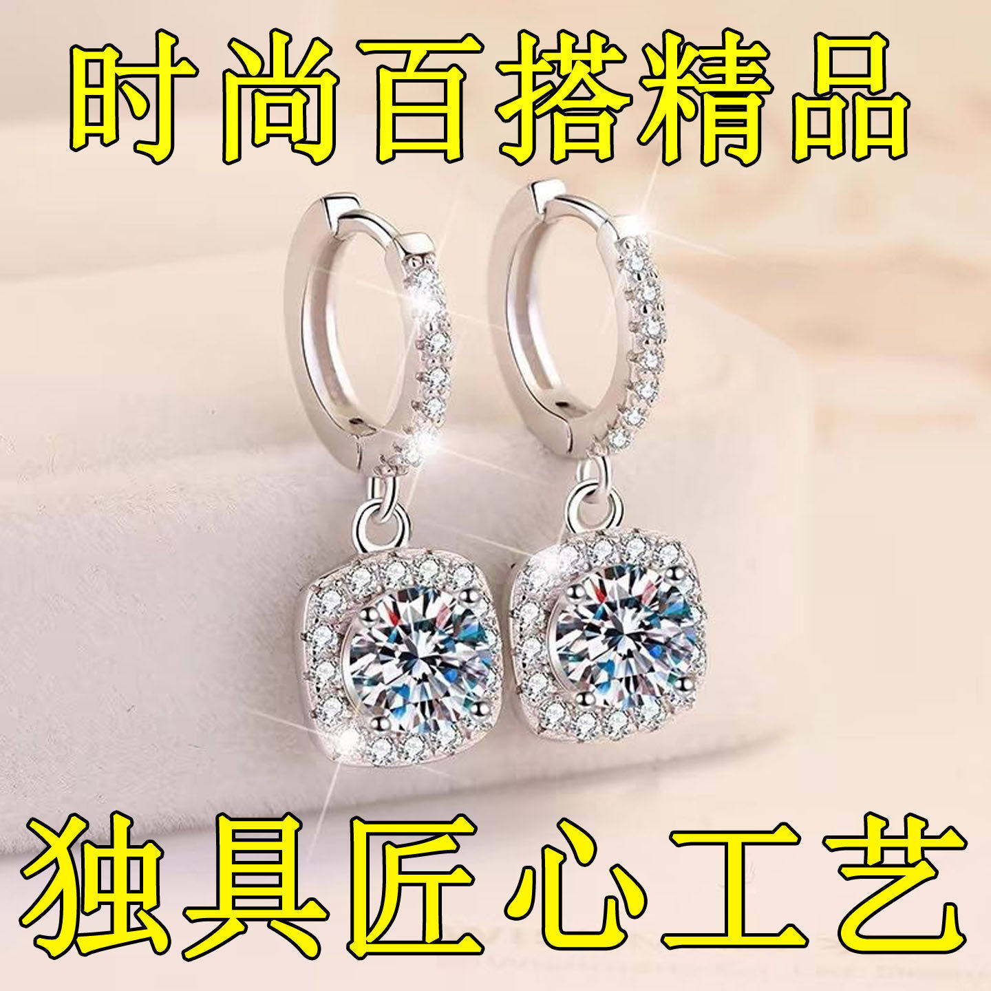 耳环方包耳钉耳扣耳坠女款耳饰超闪情人节礼物白金色闪钻莫桑钻石