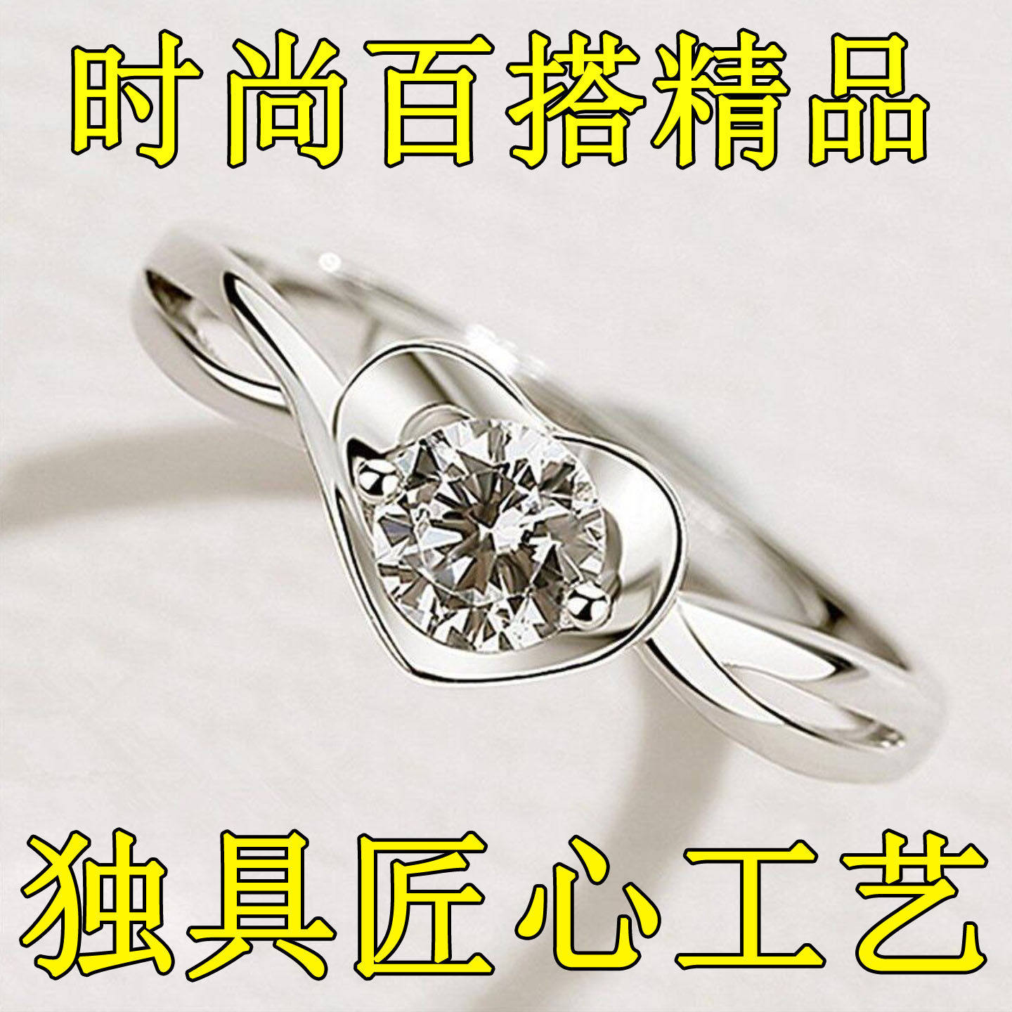 韩版潮流时尚心形镶钻戒指女网红热卖推荐开口戒指创意款钻石婚戒