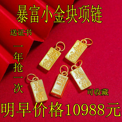 爆款正品沙金暴富小金砖项链