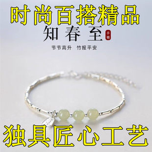 知春至手链女款小众2026年新款轻奢百搭简约礼物精致百搭竹报平安