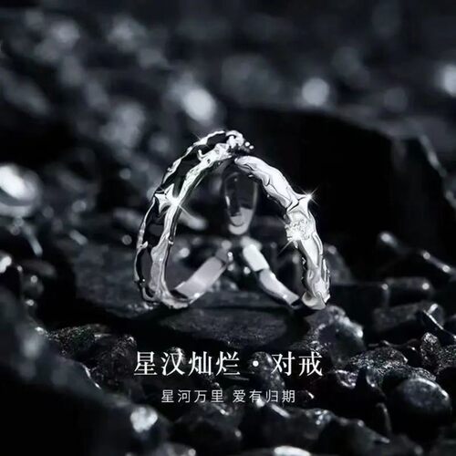 星汉灿烂情侣戒指一对简约百搭