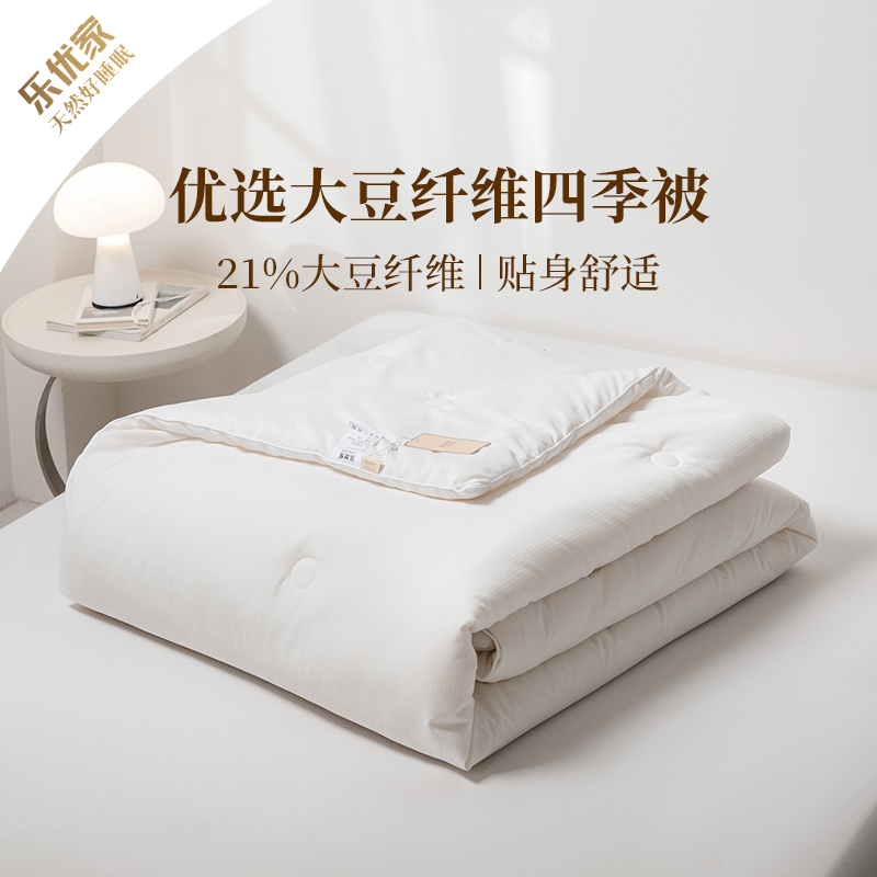 乐优家大豆纤维柔软四季通用被芯