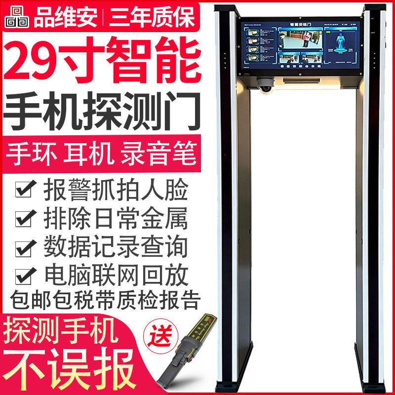 手机探测门蓝牙耳机手环学校考场