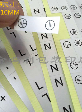 接线地线零线火线正负极加减标识