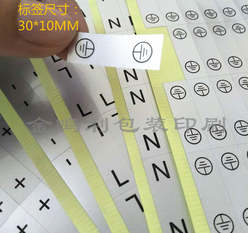 接线地线零线火线正负极加减标识