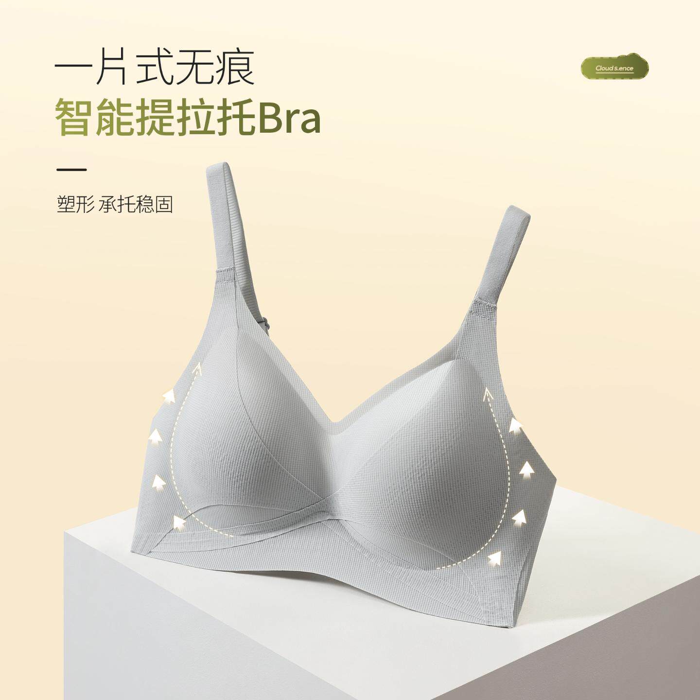 无痕智能提拉托内衣轻柔舒适聚拢华夫格面料上托软支撑女士文胸罩