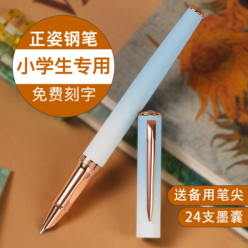 英雄非碳素小学生练字特细钢笔图片