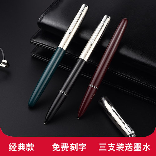 英雄经典钢笔学生书法复古商务