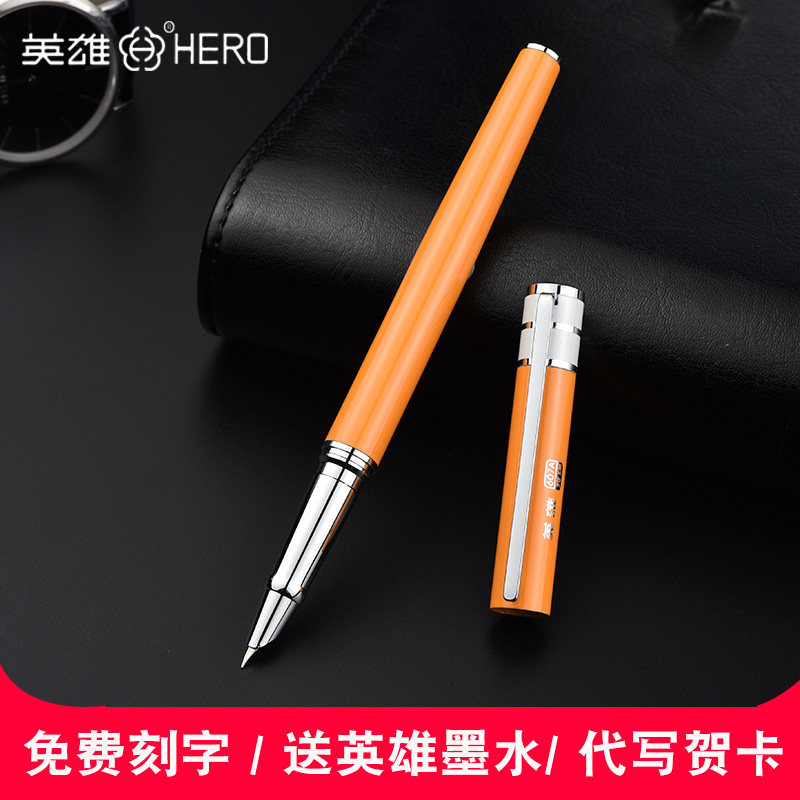Hero607A钢笔老款经典老式按压
