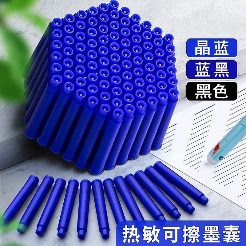 热可擦钢笔墨囊3.4/2.6蓝色学生用魔力擦易擦除纯蓝墨水胆磨摩擦可替换晶蓝色橡皮热敏可擦通用钢笔替芯