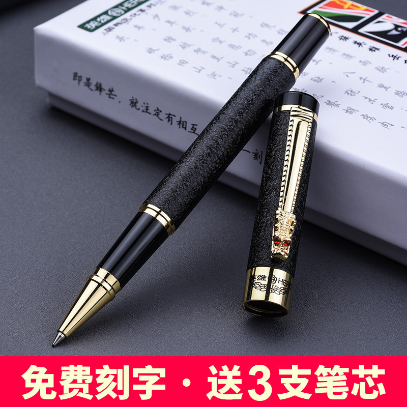 HERO/英雄6006宝珠笔商务高档金属签字笔签名笔碳素中性笔男士女士圆珠笔签单笔礼品定礼物logo刻字私人订制