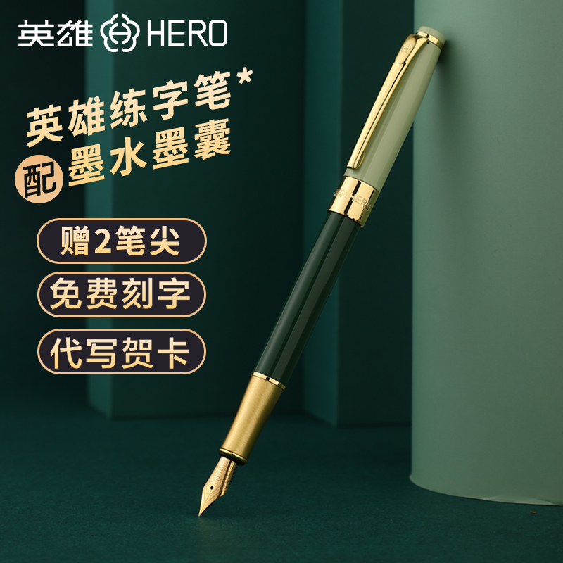 英雄钢笔三四年级学生用特细专用练字书法美工弯头硬笔书法可替换墨囊男女士高档精致教师墨水笔礼物定制刻字
