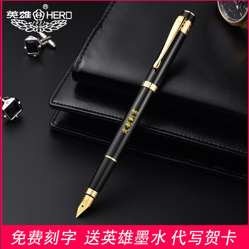 HERO/英雄55钢笔学生专用书法练字成人商务男士高档礼盒装礼物送礼女生复古签字笔正品墨囊可替换定制刻字
