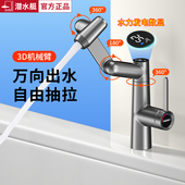 潜水艇家用面盆水龙头机械臂万向旋转抽拉卫生间洗手盆冷热数显