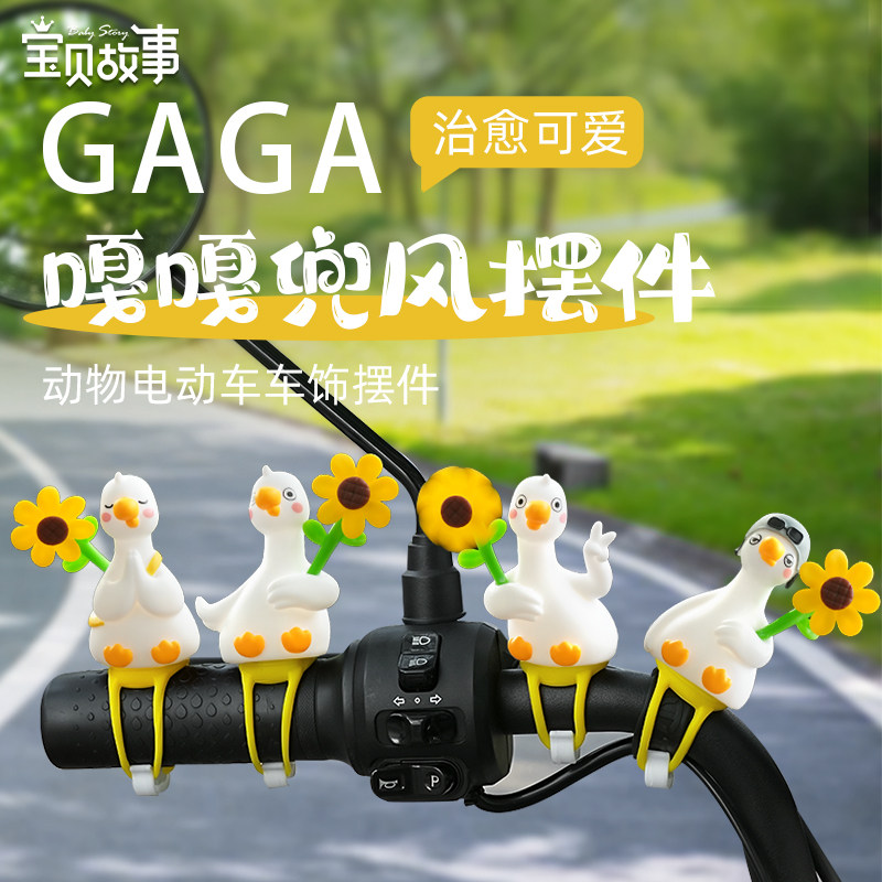 治愈可爱小鸭子可旋转风车摆件