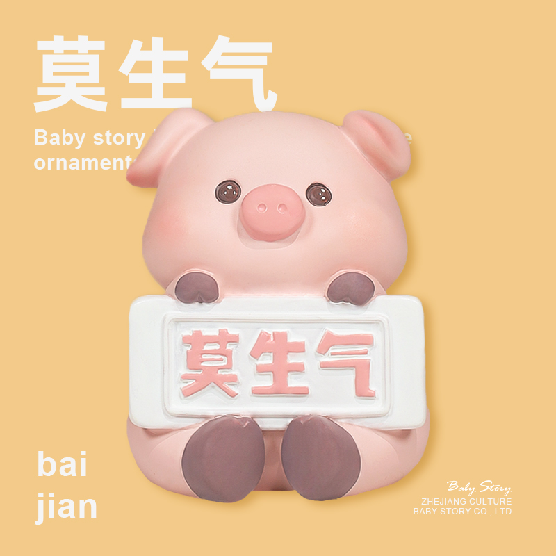 莫生气办公室桌面宝贝故事