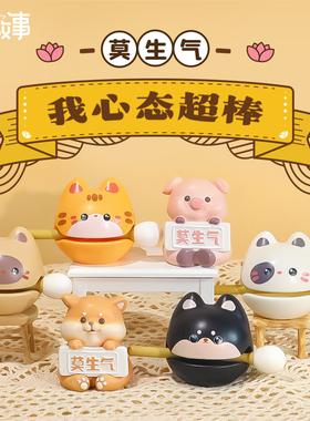 莫生气解压木鱼小摆件情绪稳定桌面办公室工位装饰生日新年小礼物