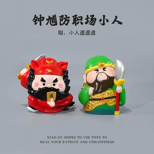 宝贝故事职场防小人桌面摆件