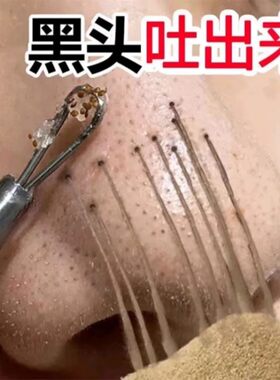 【毛孔吸尘器】清洁面部垃圾 深层清洁污垢 收缩毛孔撕拉面膜