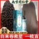头发软化剂柔顺直顺一梳直发膏免拉家用永久蛋白矫正定型孕妇可用