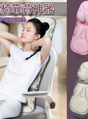 办公室工位神器好物座椅头枕椅子头靠仰睡午睡椅背加高午休靠背垫