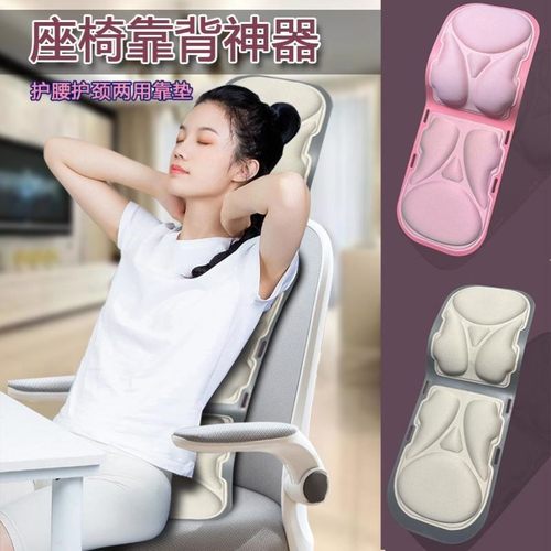 办公室工位神器好物座椅头枕