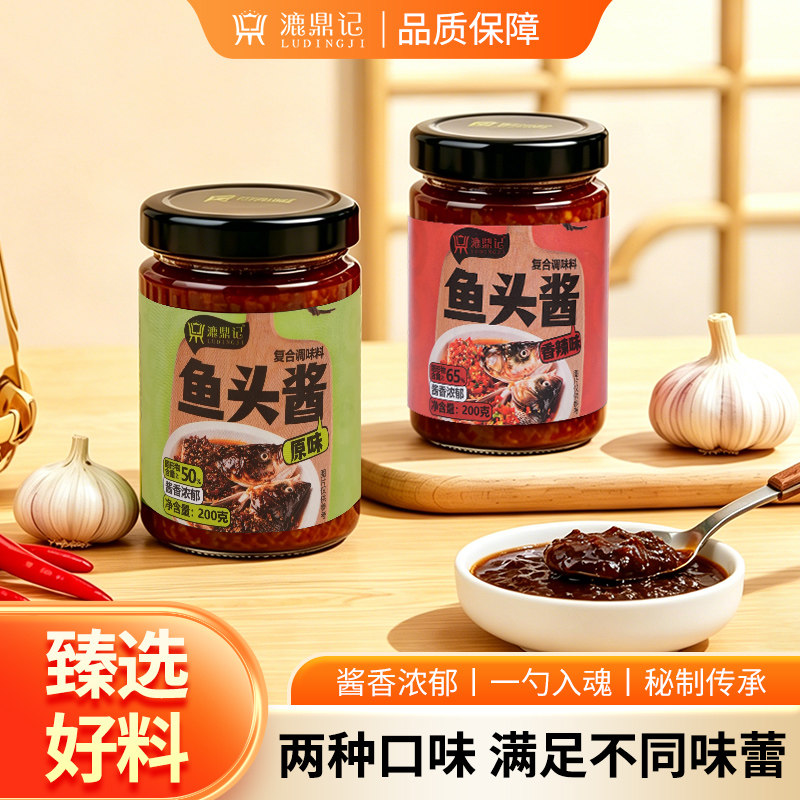 鱼头酱漉鼎记香辣豆豉清蒸鱼酱料剁椒鱼头专用酱家用炖鱼酱调味酱