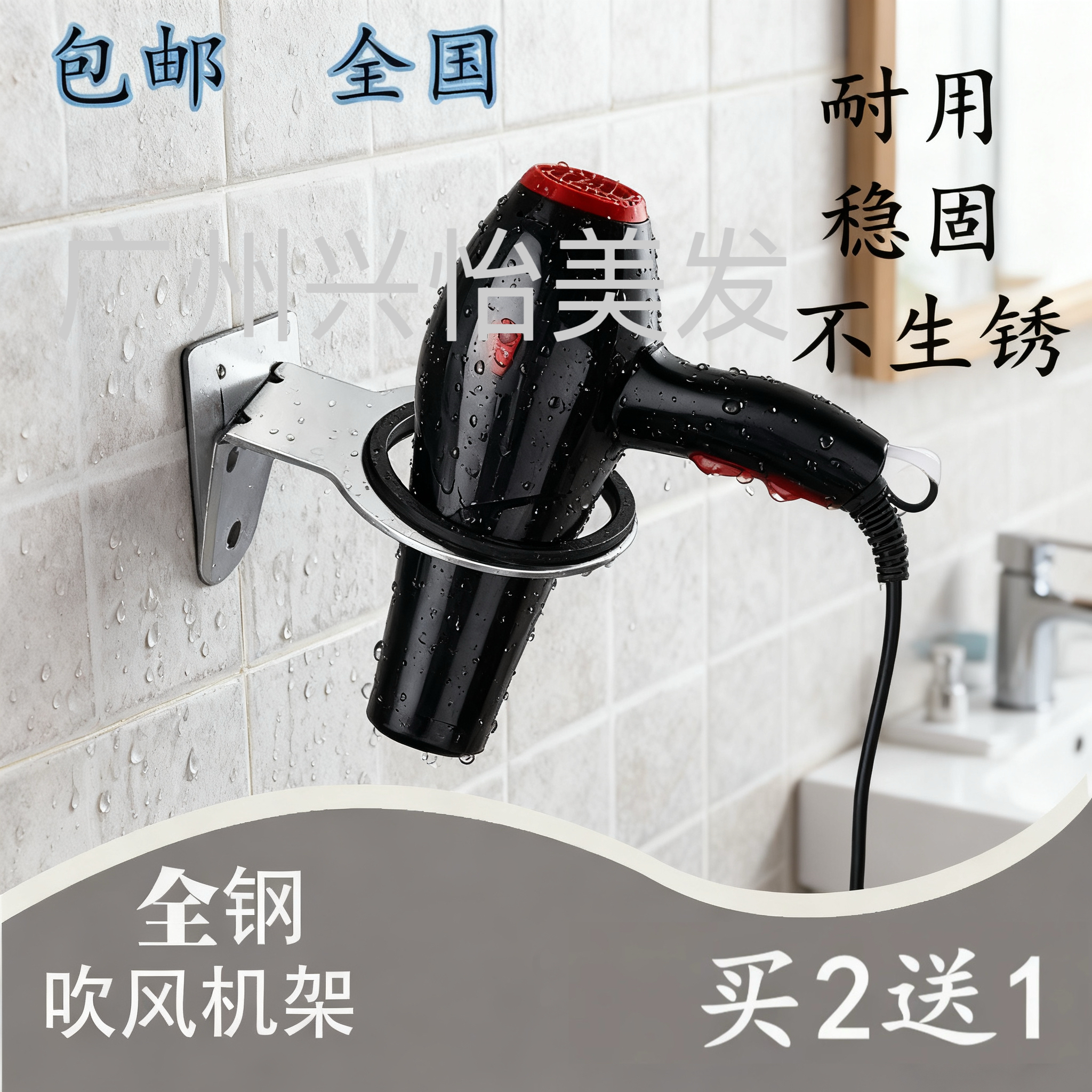 电吹风机架子304不锈钢卫生间浴室置物架壁挂风筒架发廊带收纳筒