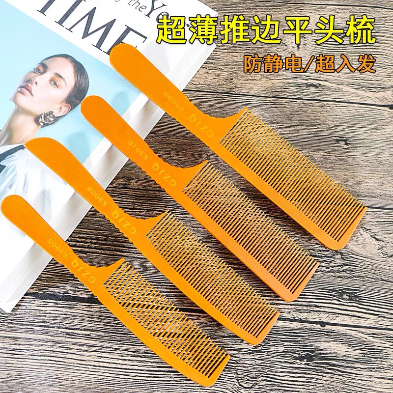 苹果梳子超薄电木发型师专用
