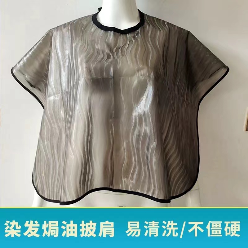 专业烫发染发焗油披肩防水