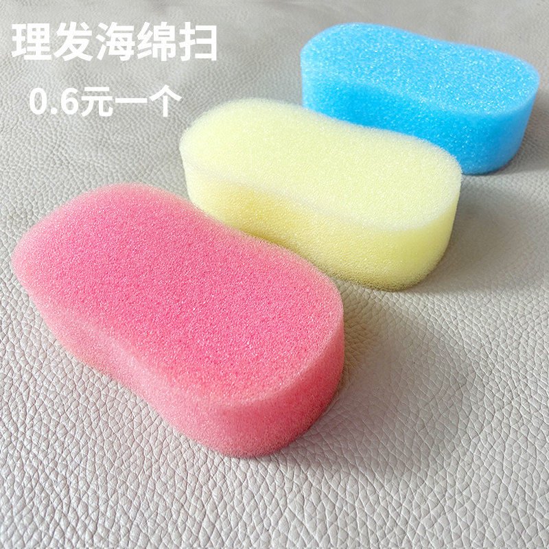 发廊美发用品碎发扫海棉刷海绵拍块擦理发店专用剃头剪发工具