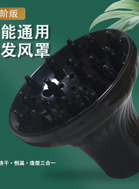 电吹风机烫发卷发风罩吹头发轰发罩烘干罩子烘发神器发廊专用风嘴