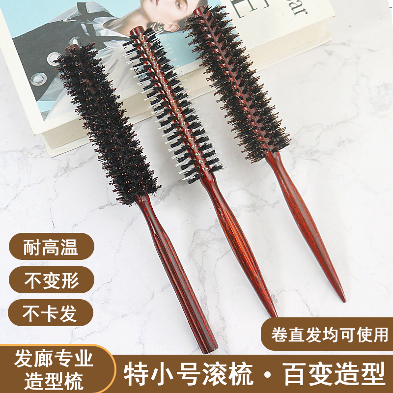 滚梳小号滚梳吹空气刘海梳子男