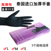 泰国进口乳胶美发手套加厚高弹性烫染发洗头纹眉黑色橡胶耐用手套