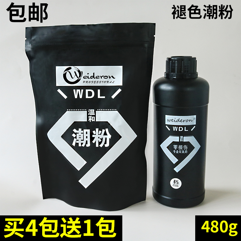 美发改色漂粉理发店专用漂发蛋白粉褪色潮粉毛白剂膏不伤发双氧奶 个人护理/保健/按摩器材 其它美发工具 原图主图