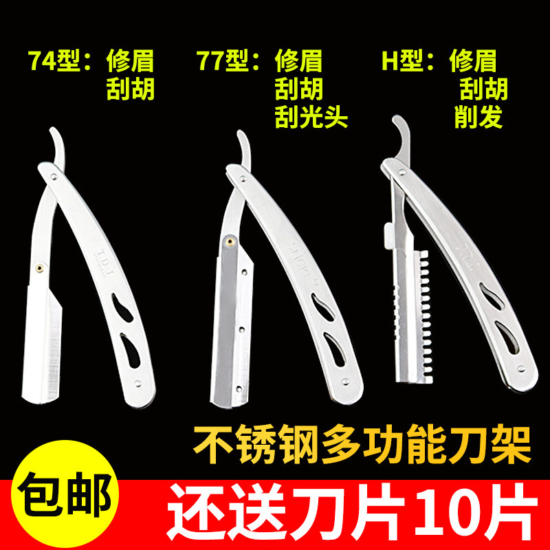 老式手动刮胡剃须刀架美发削发刀子理发不锈钢刮汗毛剃刀修眉雕刻