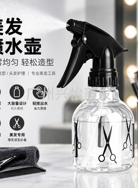 理发店专用美发小型喷壶超细雾塑料喷瓶化妆补水家用浇花室内清洁
