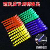 美发工具无痕夹鳄鱼夹鸭嘴夹刘海发夹化妆分区夹理发专用夹子