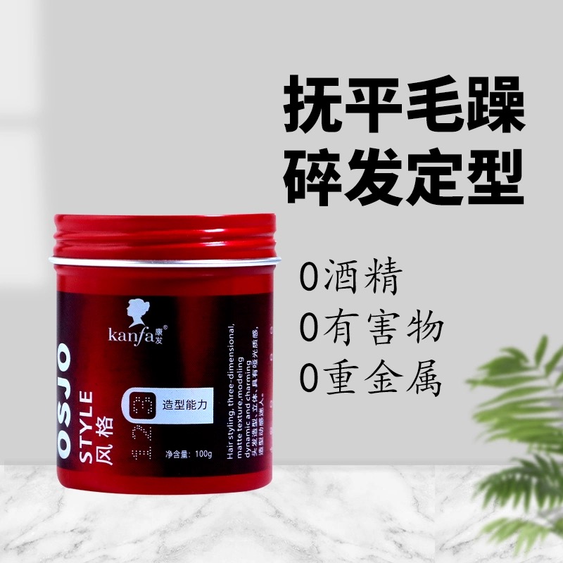 KANFA发泥康发男士 头发定型发蜡喷雾清香头发造型持久蓬松哑光