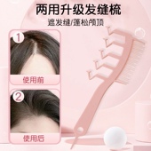 z字型发缝尖尾梳子头顶头发发根蓬松神器消失短发高颅顶造型梳