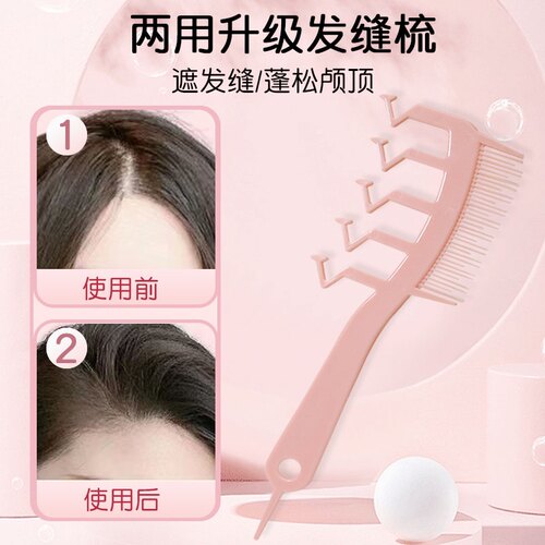 广州兴怡z字发缝梳消失z型头发