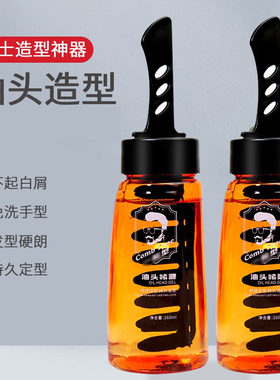 抖音梳酷背头神器啫喱膏