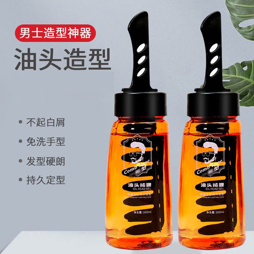 抖音梳酷背头神器啫喱膏