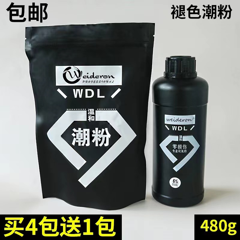 美发改色漂粉理发店专用漂发蛋白粉褪色潮粉毛白剂膏不伤发双氧奶
