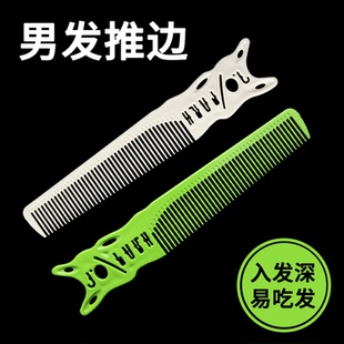 美发刻度梳子发廊理发专业尖尾男士发型师理发店头梳剪发套装专用