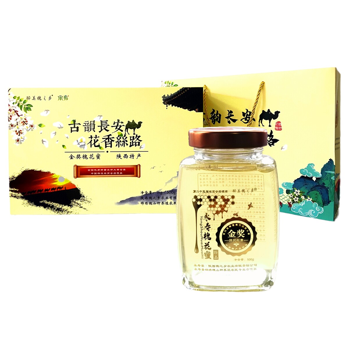 金奖洋槐蜂蜜水白色天然纯正永寿槐花蜜中国槐乡地理标志保护产品