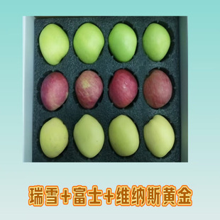 咸阳马栏红苹果瑞雪富士维纳斯黄金各4枚组合礼盒装