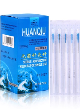 环球牌平柄管针一次性无菌针灸针中医用套钢柄管针一针一管100支